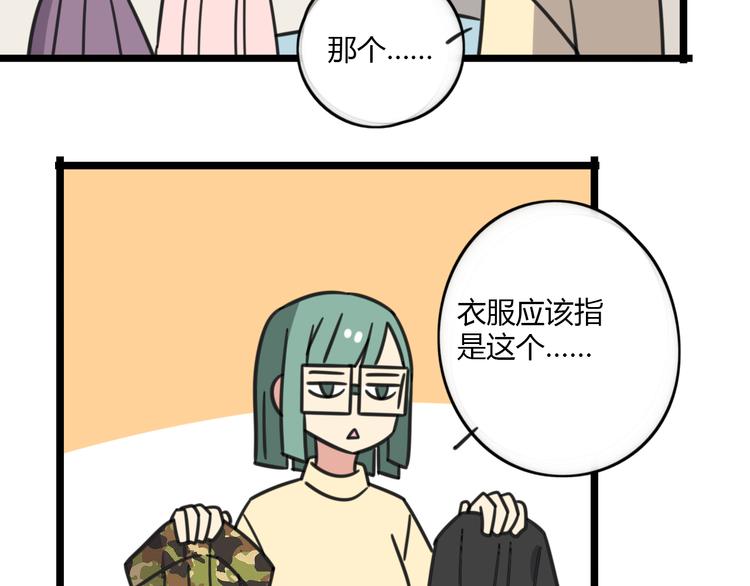 第19话 夏令营-第76话