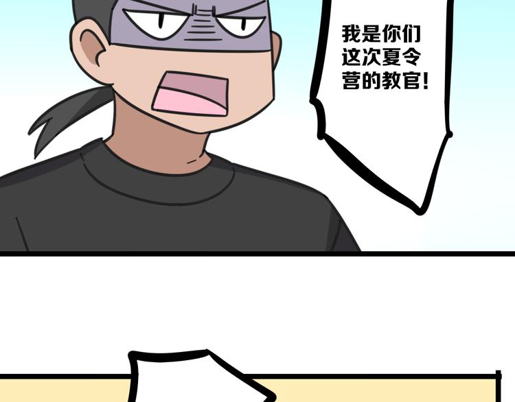 第19话 夏令营-第76话