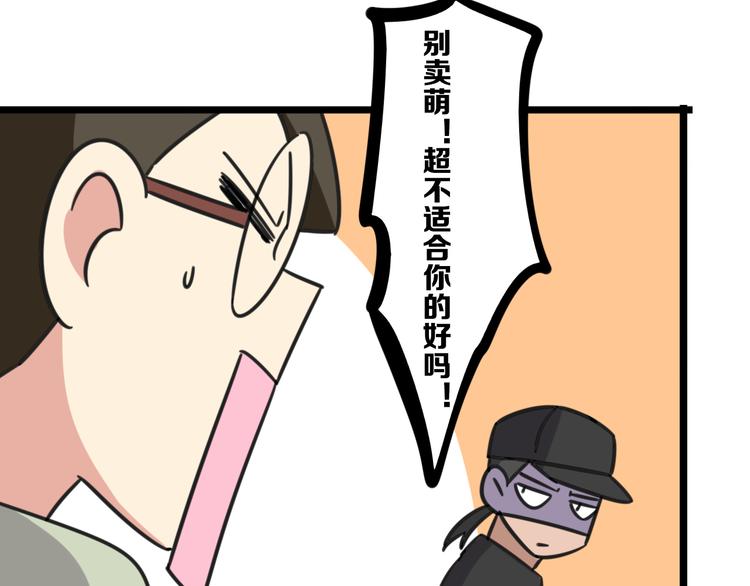 第19话 夏令营-第76话