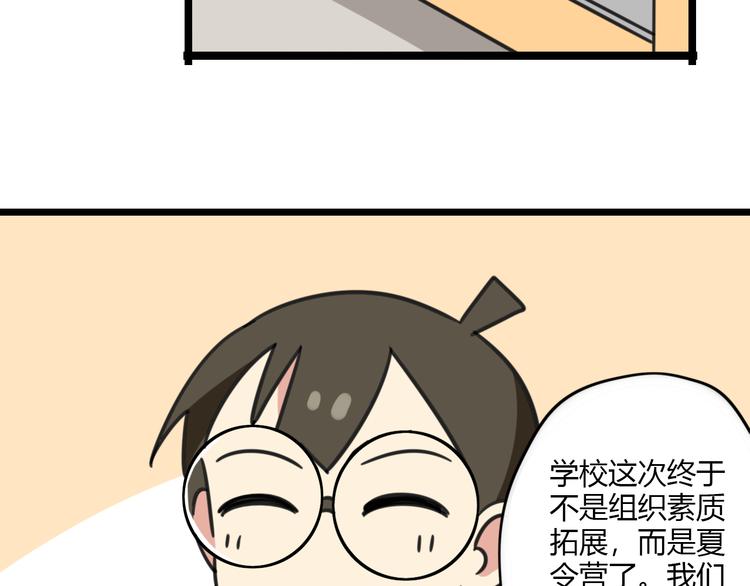 第19话 夏令营-第76话