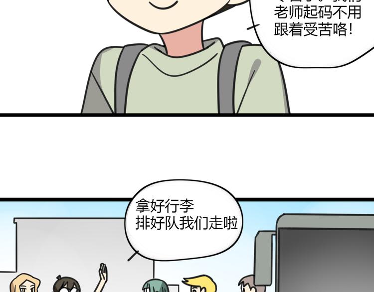 第19话 夏令营-第76话