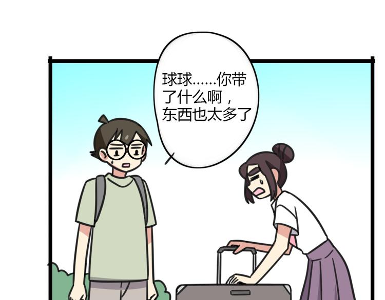 第19话 夏令营-第76话