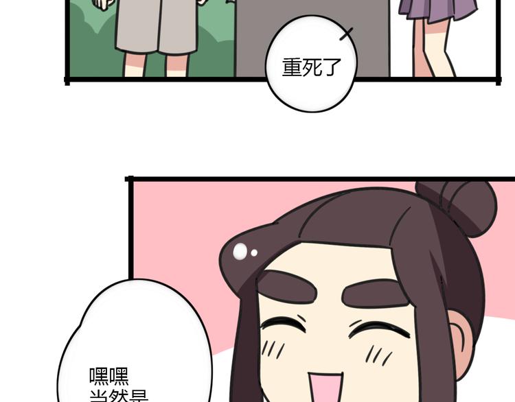 第19话 夏令营-第76话