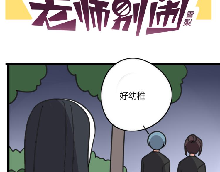 第21话 换个主题-第78话