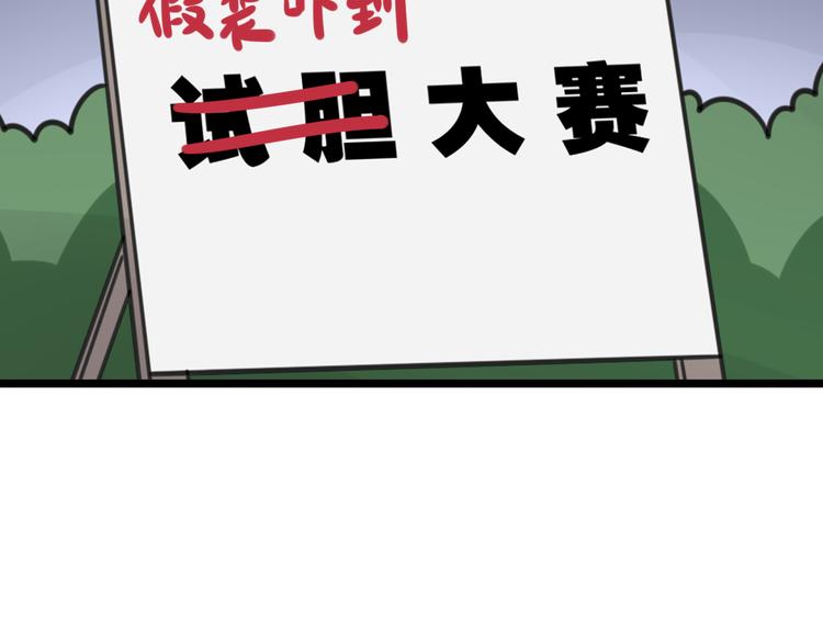 第21话 换个主题-第78话