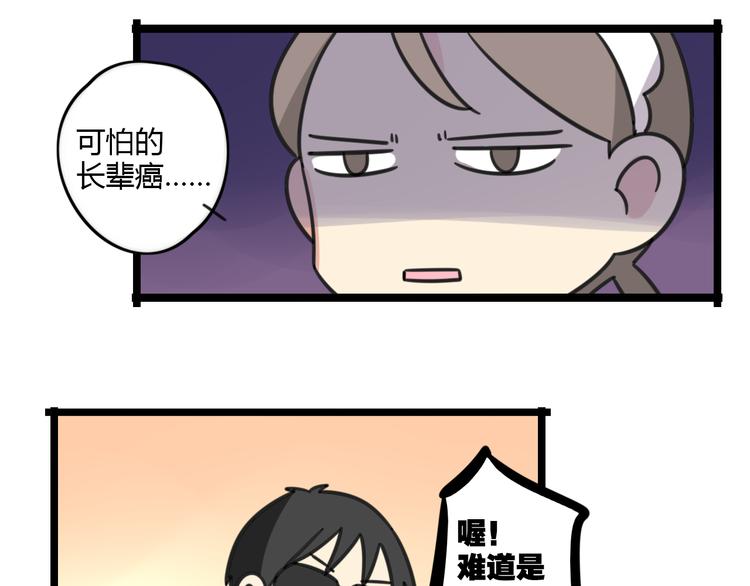 第23话 一起看电影-第80话