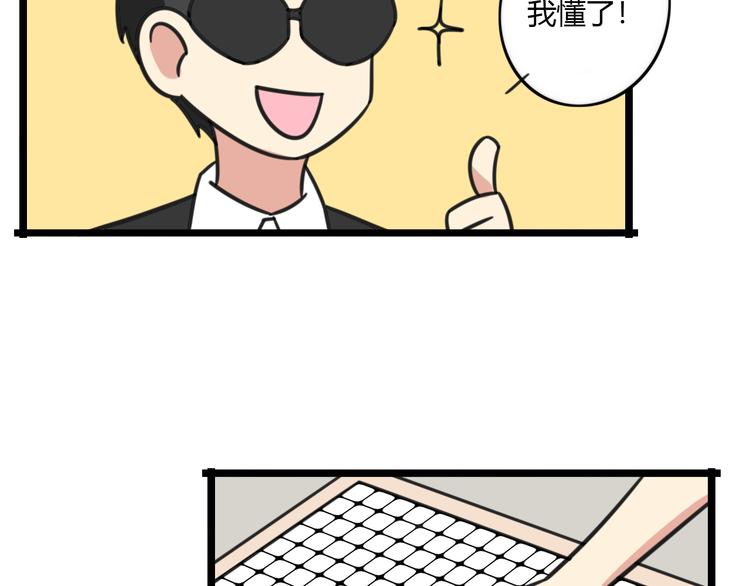 第23话 一起看电影-第80话