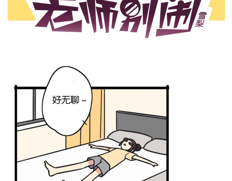 第23话 一起看电影-第80话