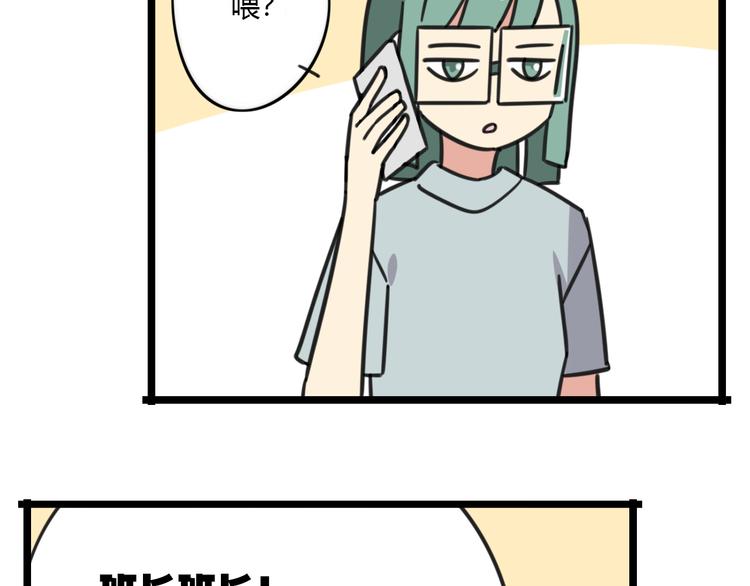 第23话 一起看电影-第80话
