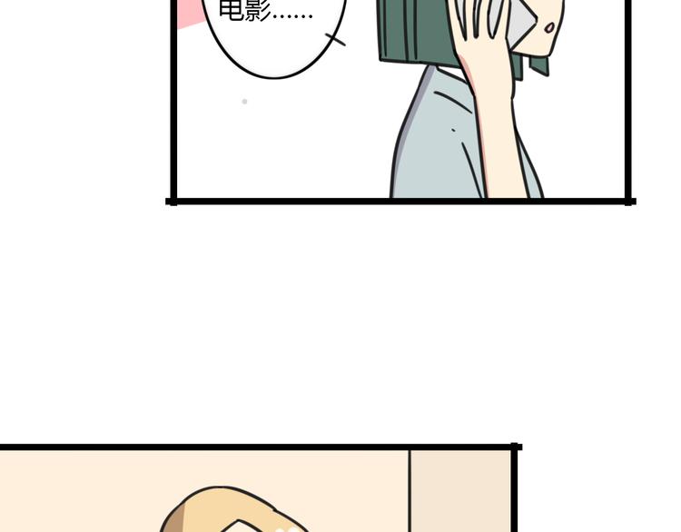 第23话 一起看电影-第80话