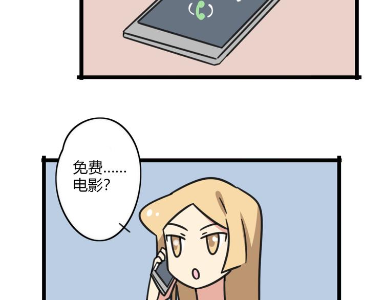 第23话 一起看电影-第80话