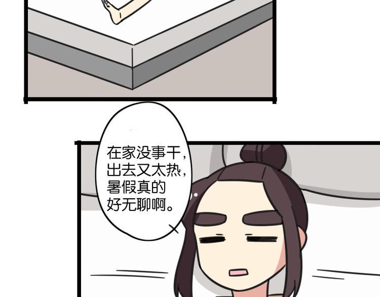 第23话 一起看电影-第80话