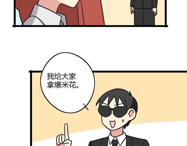 第23话 一起看电影-第80话