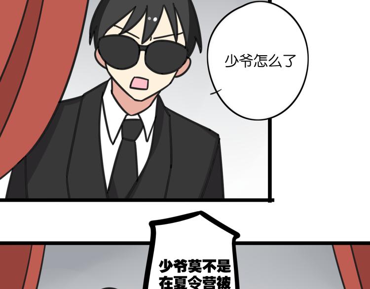 第23话 一起看电影-第80话