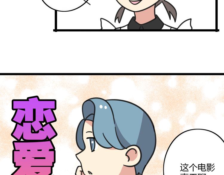 第23话 一起看电影-第80话
