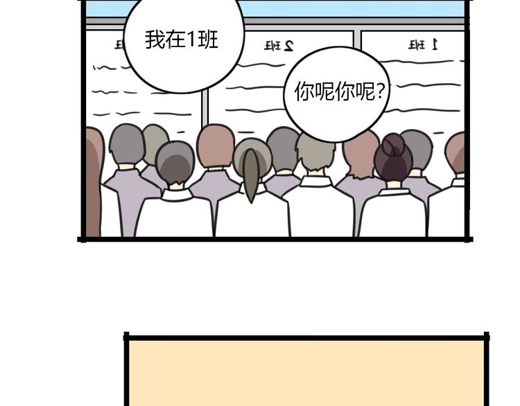 第25话 分班了-第82话