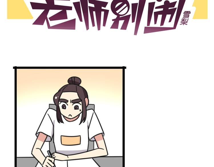 第25话 分班了-第82话