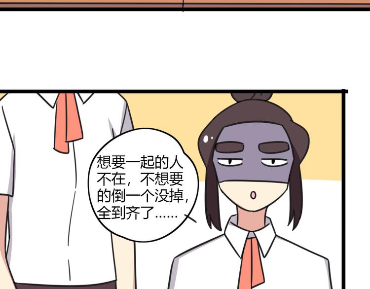 第25话 分班了-第82话