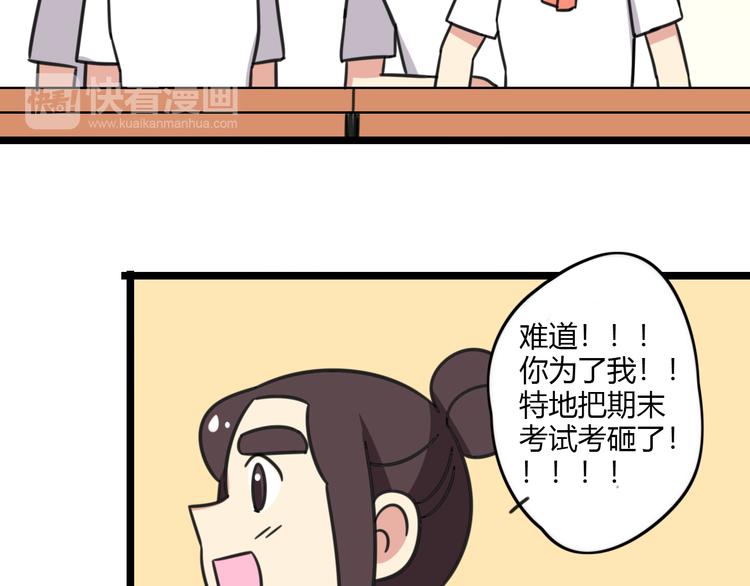 第25话 分班了-第82话