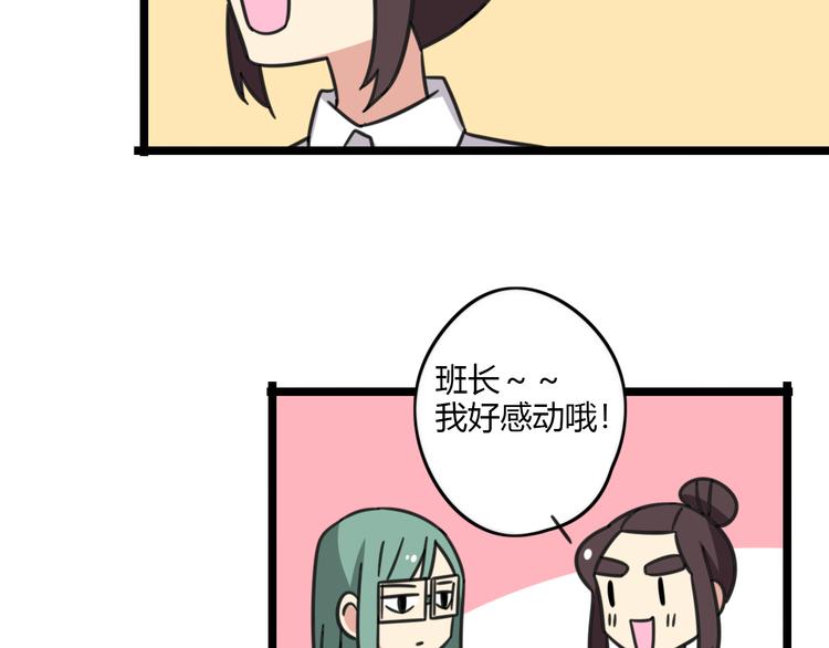 第25话 分班了-第82话