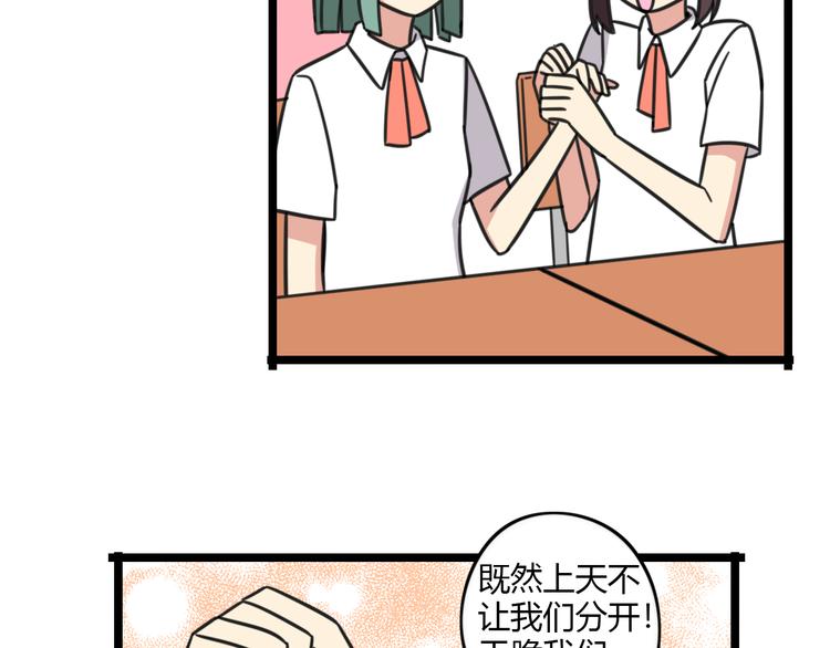 第25话 分班了-第82话