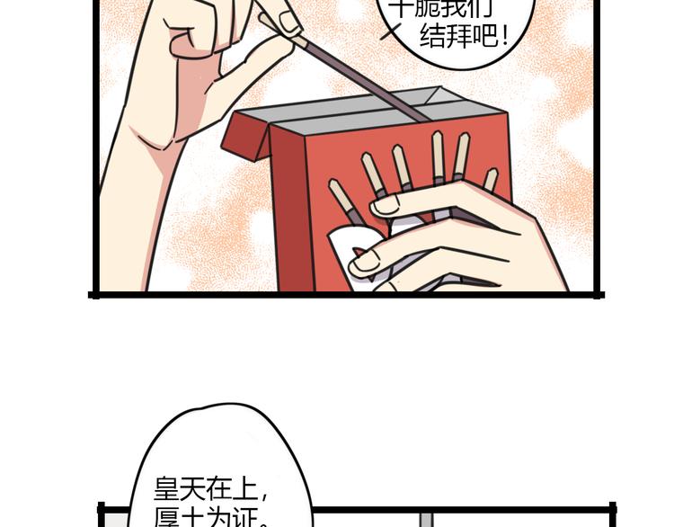 第25话 分班了-第82话