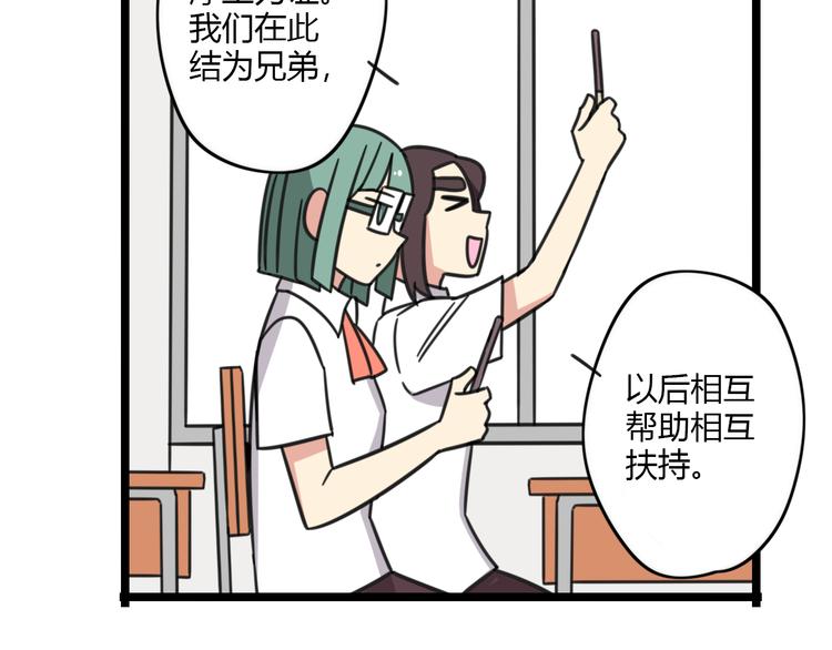 第25话 分班了-第82话
