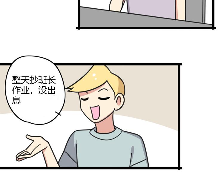 第25话 分班了-第82话