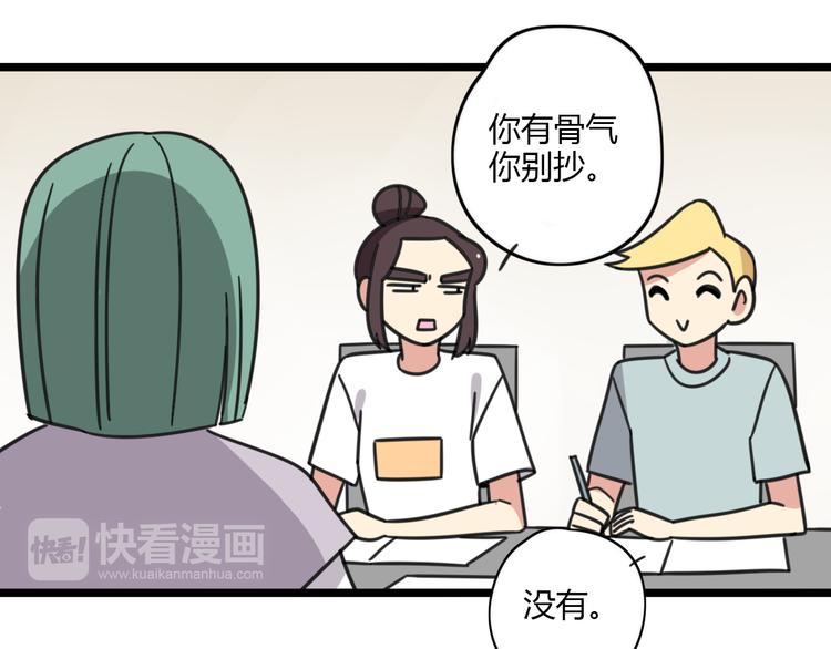 第25话 分班了-第82话