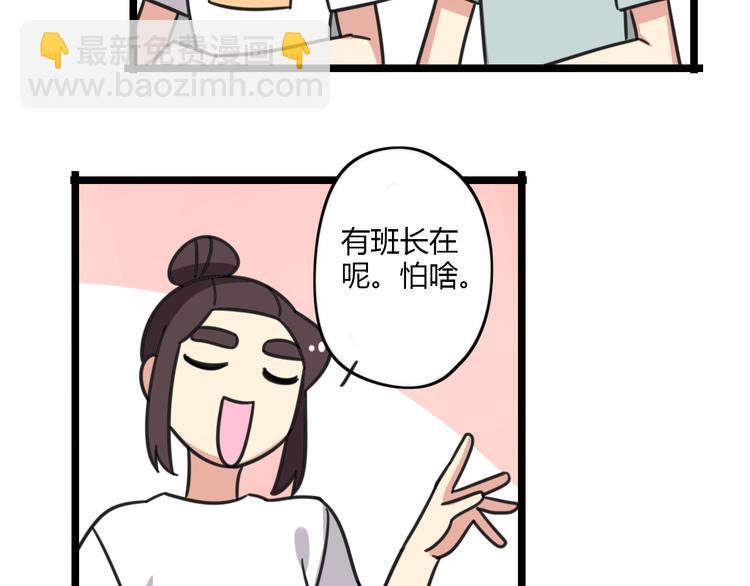 第25话 分班了-第82话