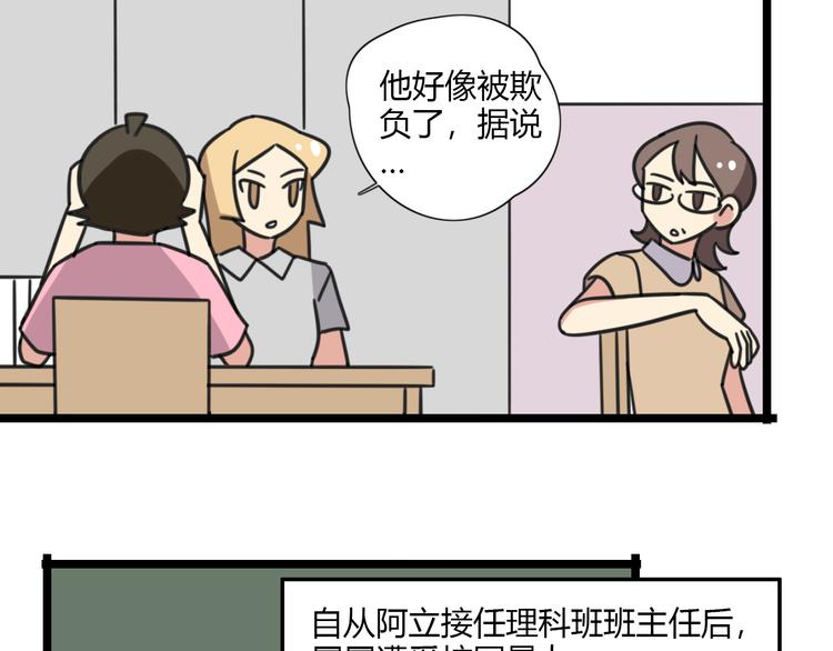 第27话 &ldquo;情敌&rdquo;-第84话