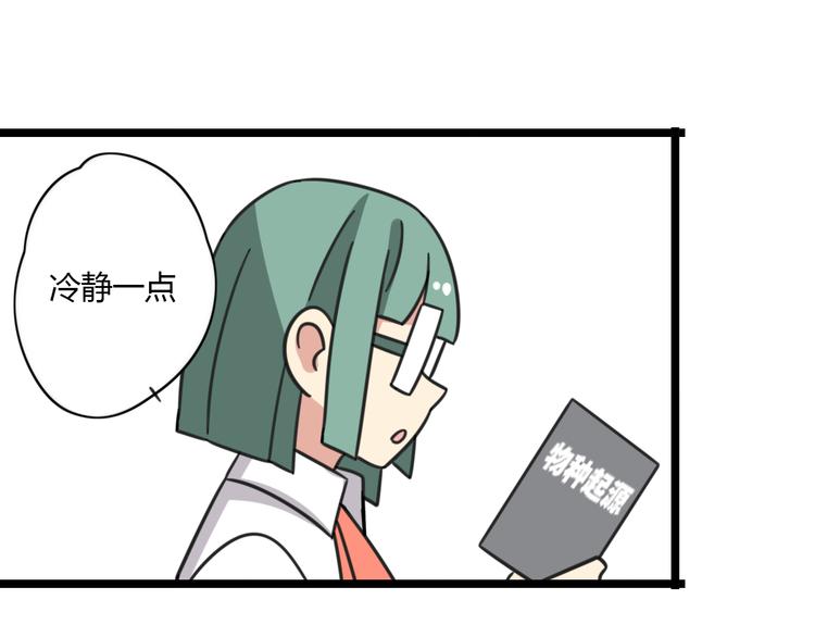第27话 &ldquo;情敌&rdquo;-第84话