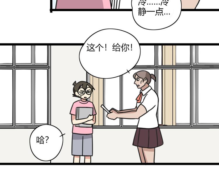 第27话 &ldquo;情敌&rdquo;-第84话