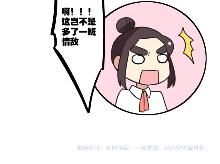 第27话 &ldquo;情敌&rdquo;-第84话