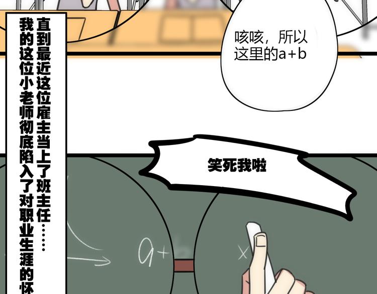 第27话 &ldquo;情敌&rdquo;-第84话