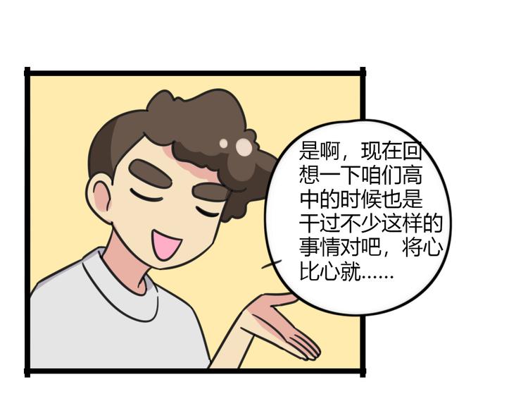 第29话 纪律-第86话