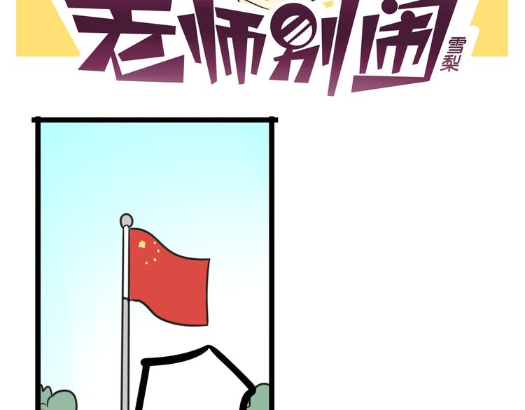 第29话 纪律-第86话