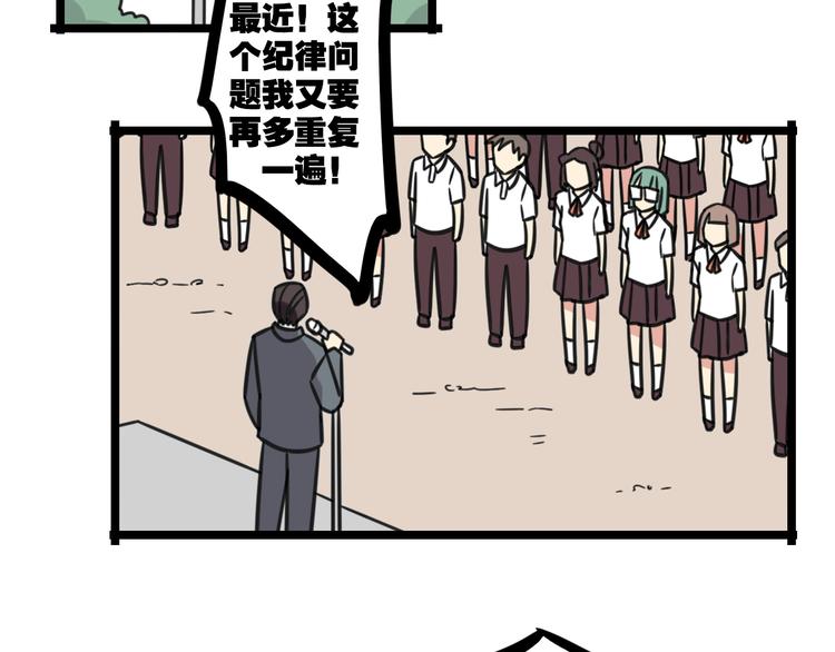 第29话 纪律-第86话