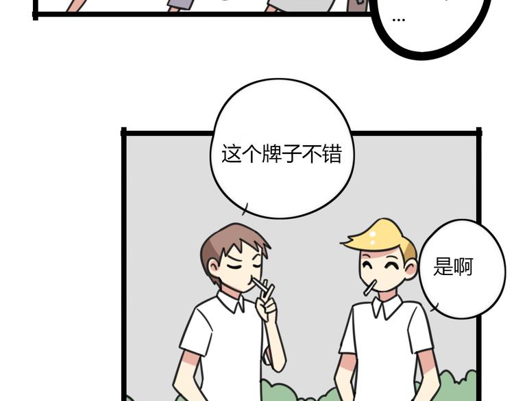 第29话 纪律-第86话