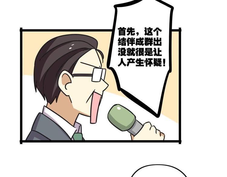 第29话 纪律-第86话