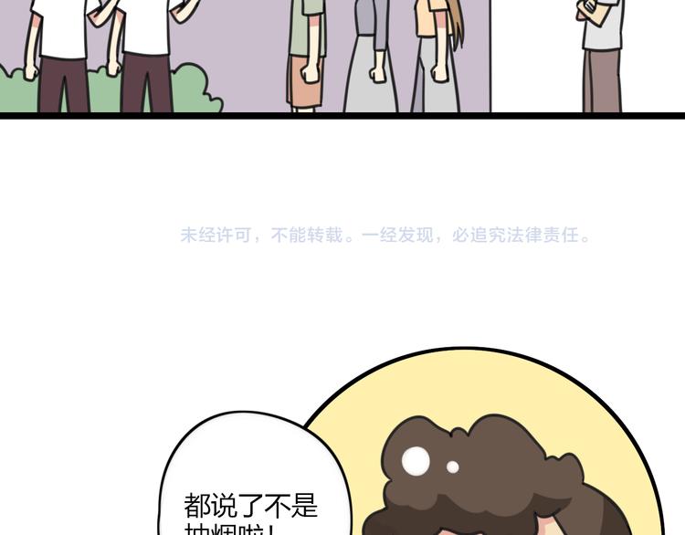第29话 纪律-第86话