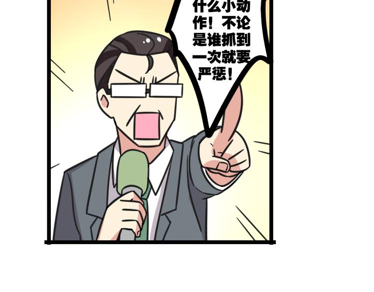 第29话 纪律-第86话