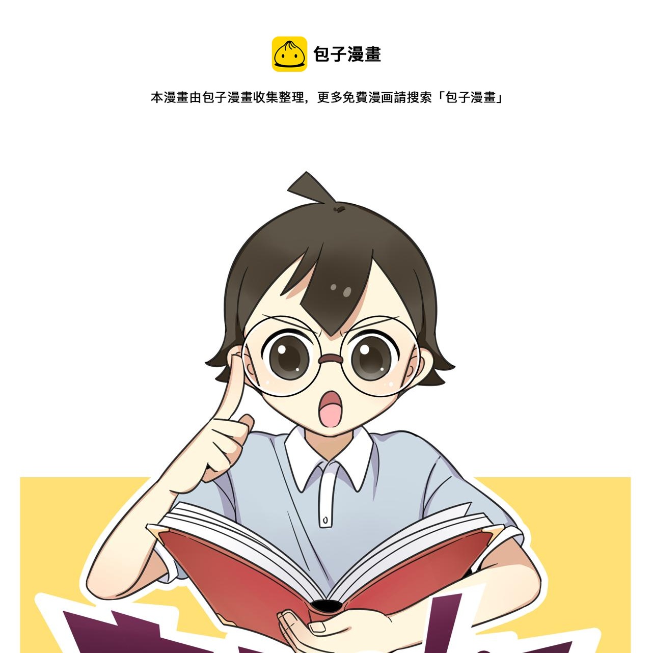 第31话 小琳老师-第88话