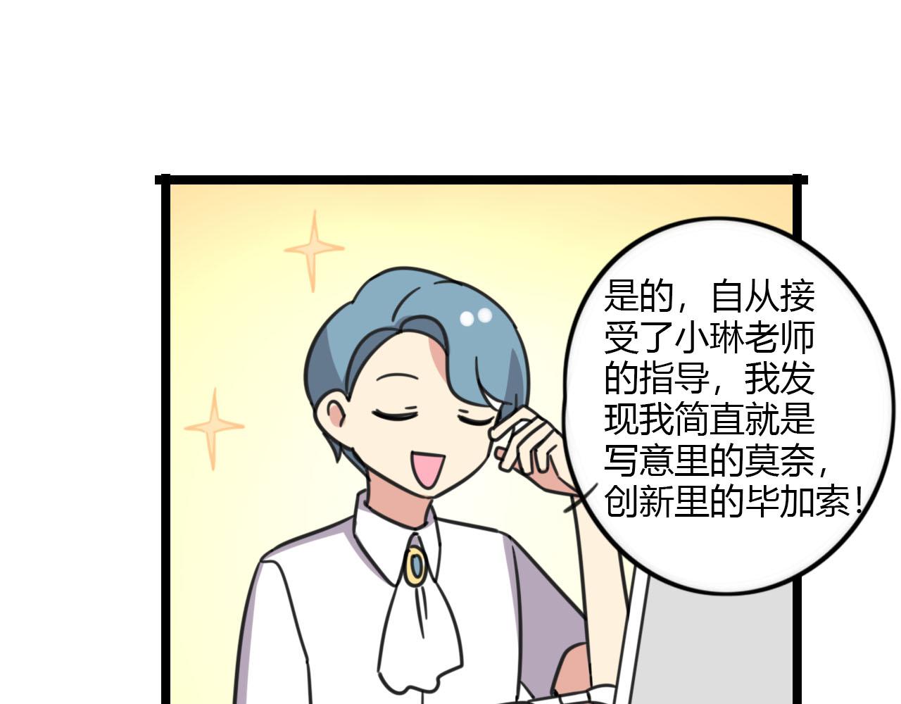 第31话 小琳老师-第88话
