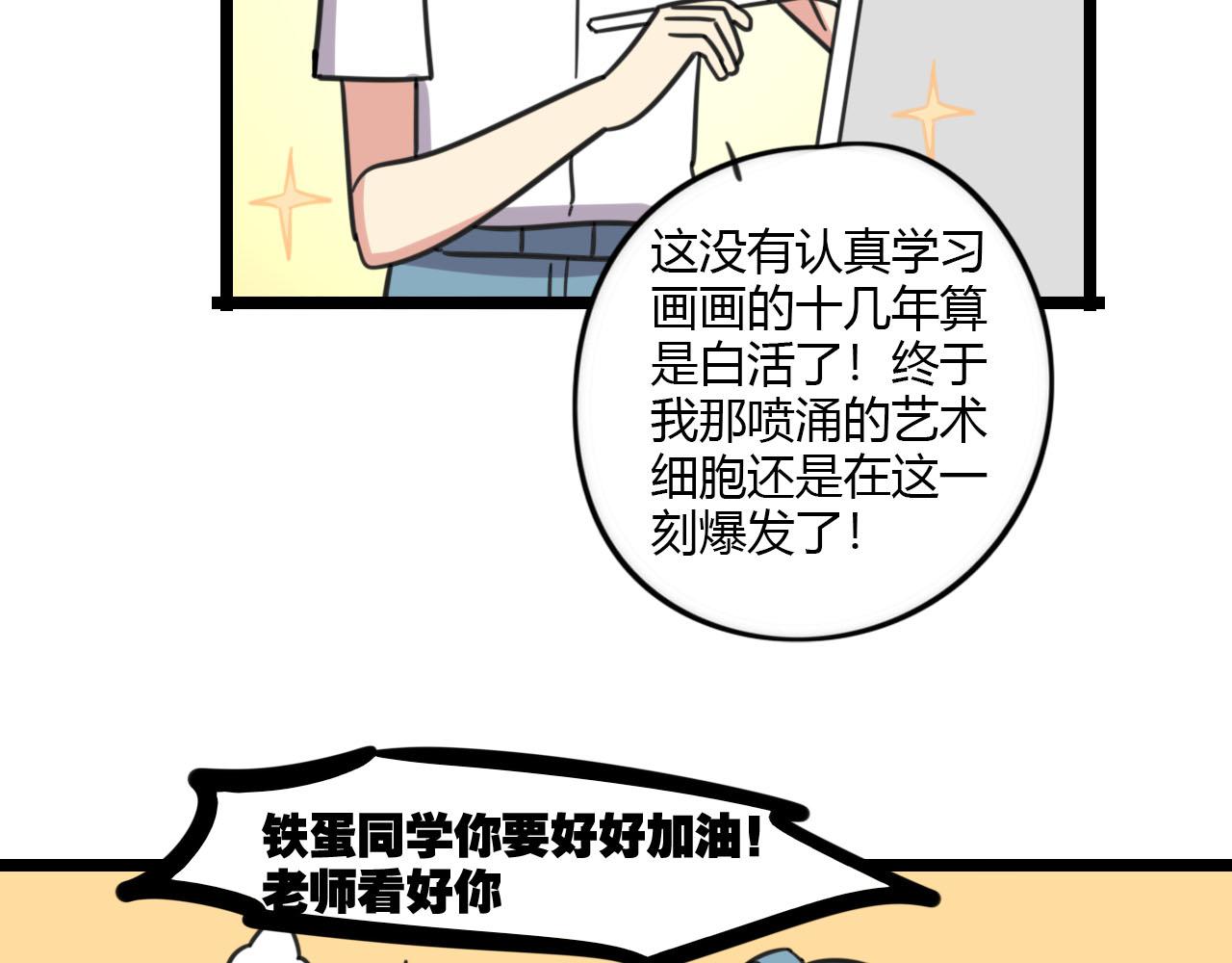 第31话 小琳老师-第88话