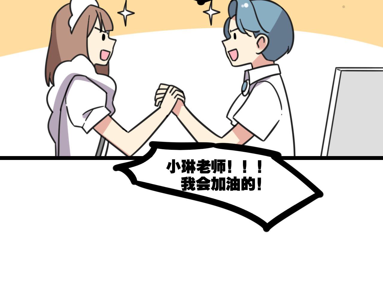 第31话 小琳老师-第88话