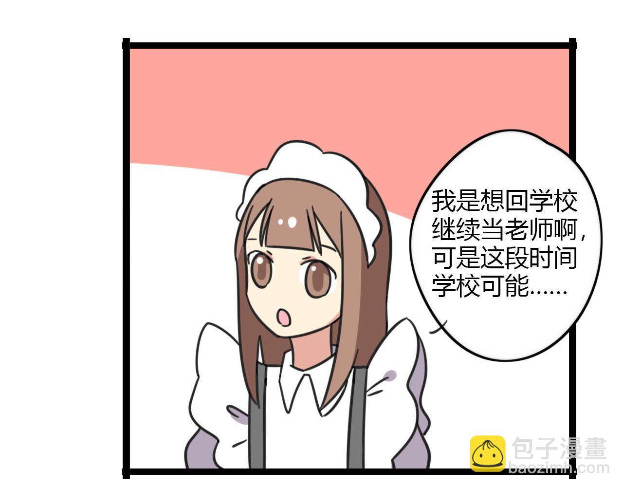 第31话 小琳老师-第88话