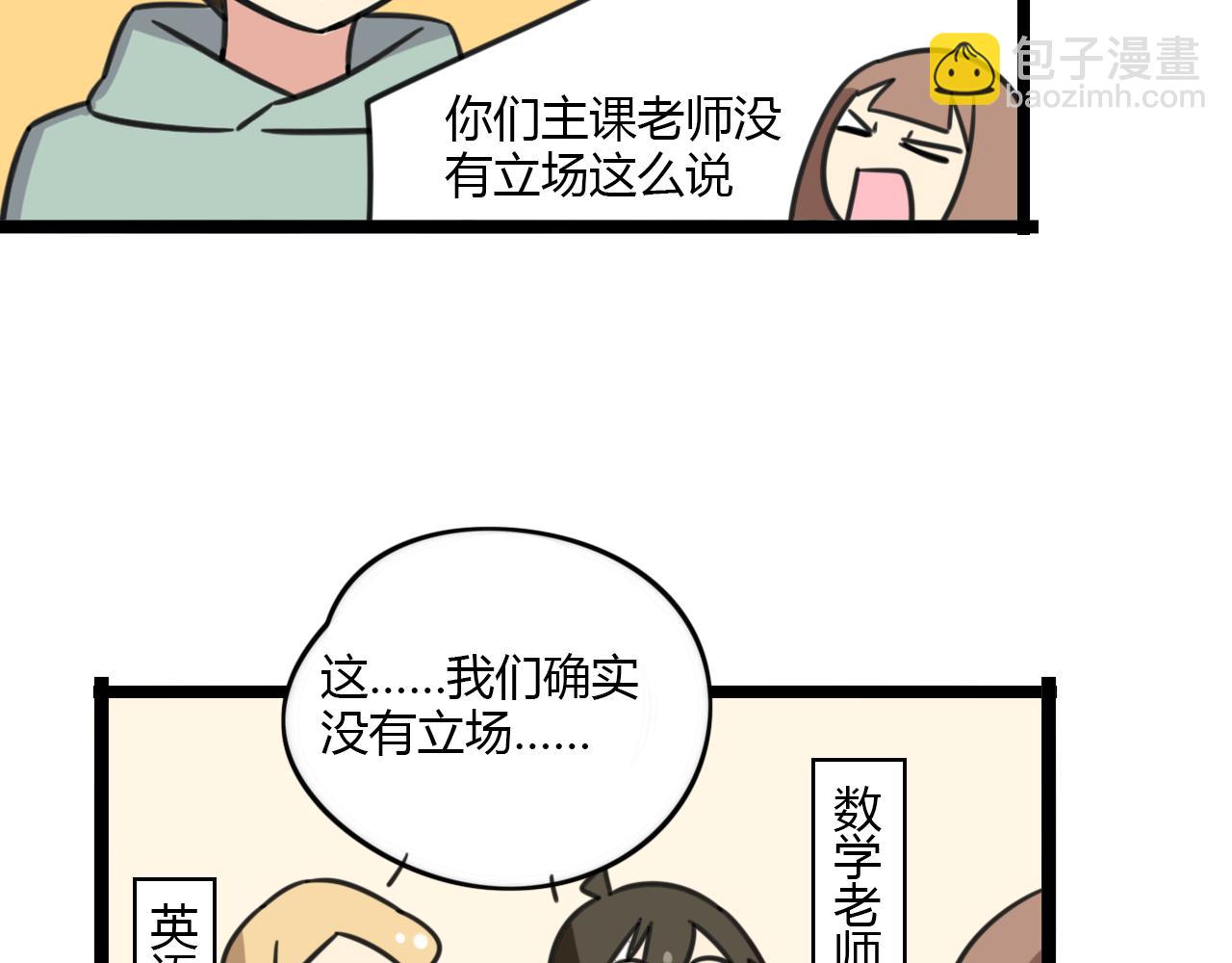 第31话 小琳老师-第88话