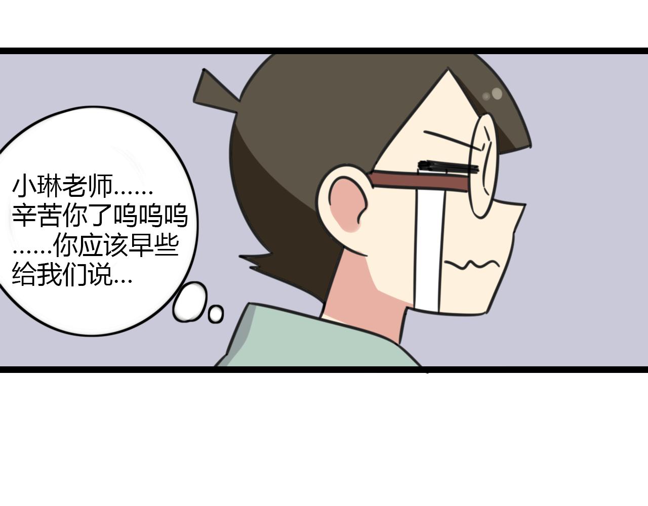 第31话 小琳老师-第88话