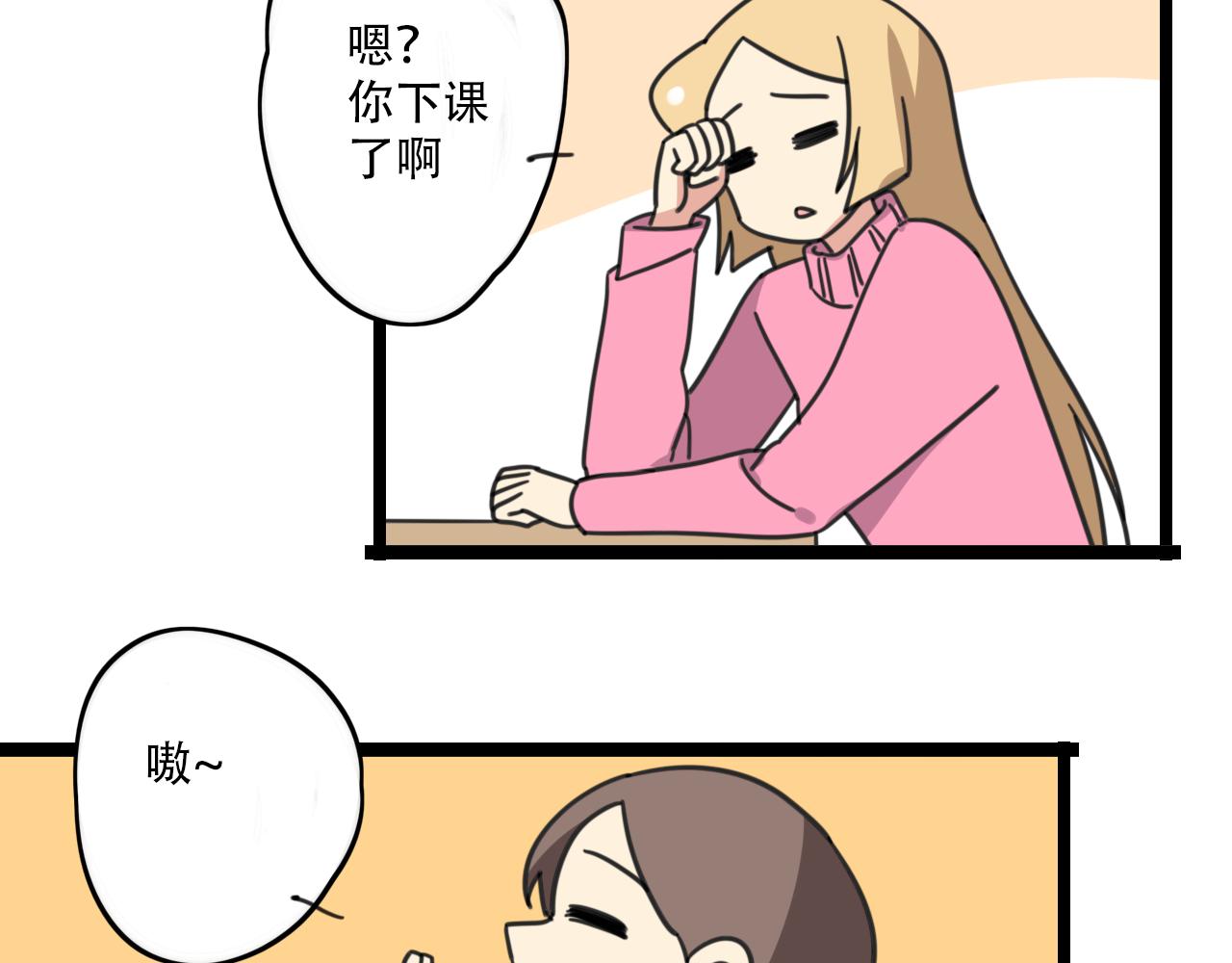 第33话 热爱运动？-第90话